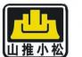 山东源根石化公司