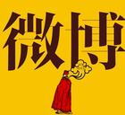 ������ҵӪ������΢��ʱ��