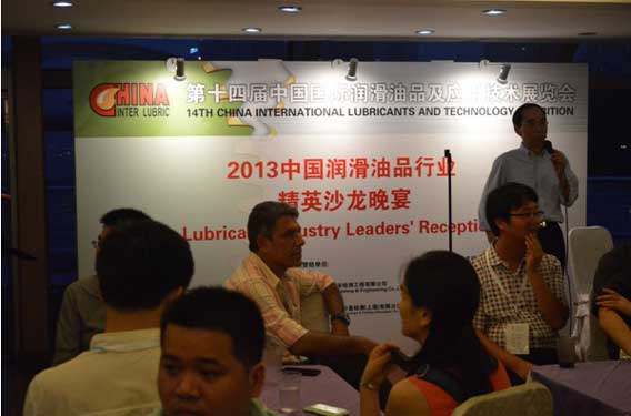 2013年中国润滑油品行业精英沙龙