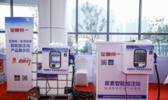 统一润滑油 尿素加注站