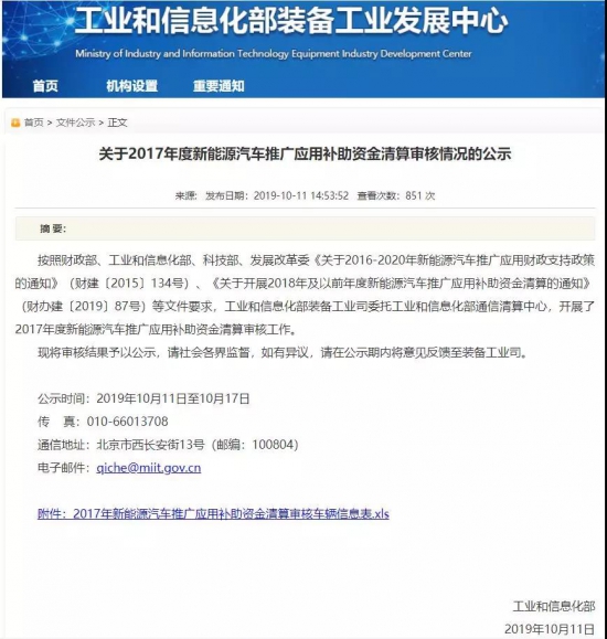 新能源汽车 补贴 220亿