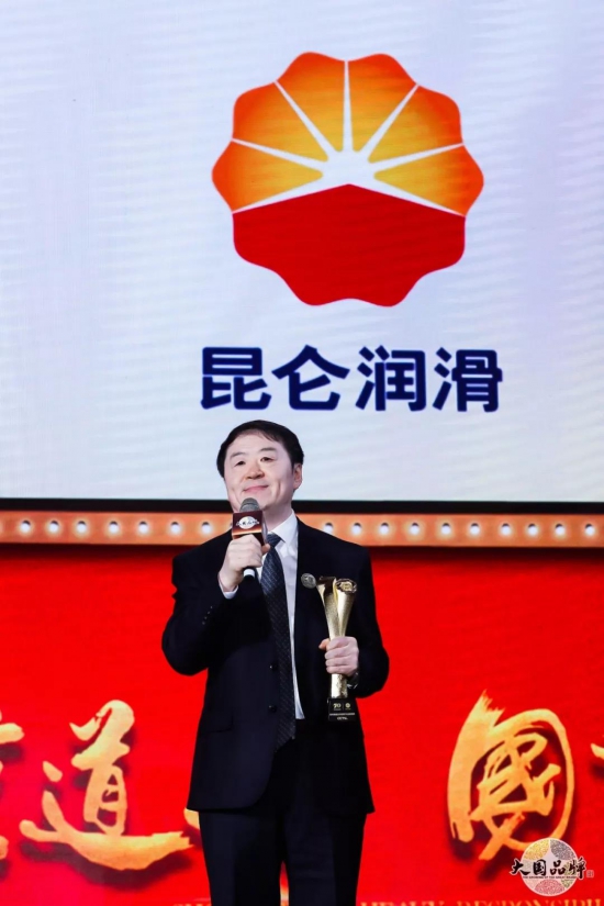 昆仑润滑油 新中国成立70周年70品牌