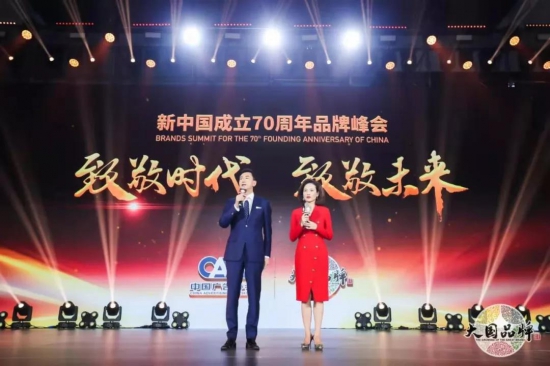 昆仑润滑油 新中国成立70周年70品牌