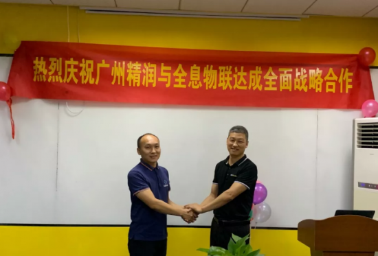 精润润滑油 全息物联