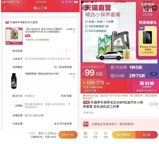 润滑油 实体店 电商