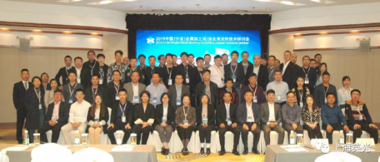 沙索金属加工液/油/清洗剂技术交流会