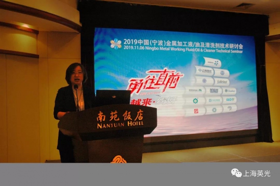 沙索金属加工液/油/清洗剂技术交流会