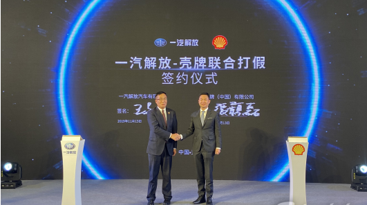壳牌润滑油 一汽解放 打假