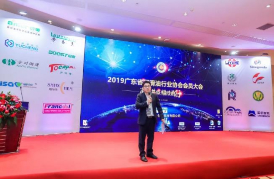 广东省润滑油行业协会会员大会