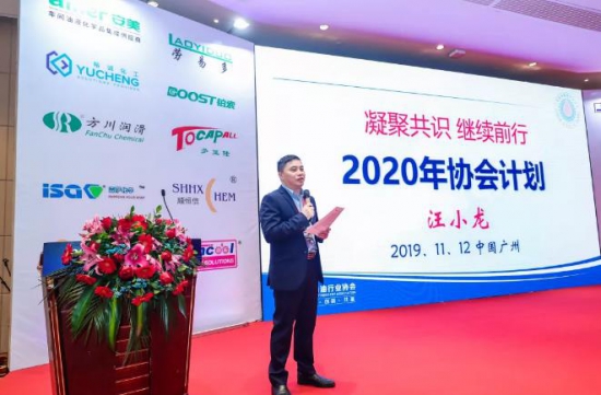 广东省润滑油行业协会会员大会