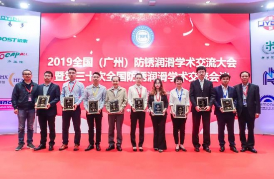 广东省润滑油行业协会会员大会