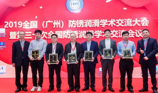 广东省润滑油行业协会会员大会