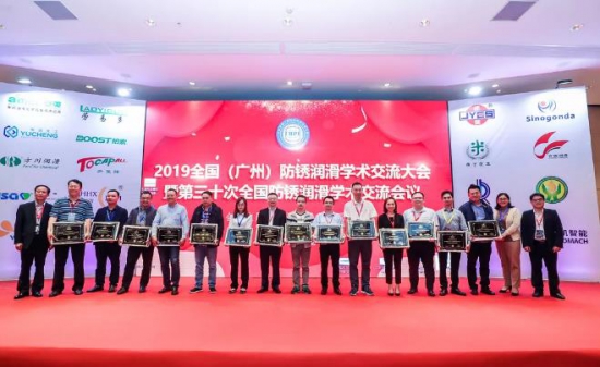 广东省润滑油行业协会会员大会