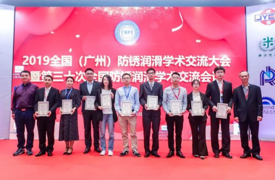 广东省润滑油行业协会会员大会