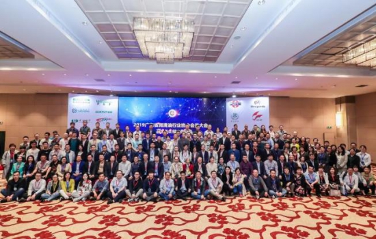 广东省润滑油行业协会会员大会
