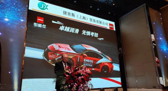 ENEOS引能仕润滑油 东莞合通维修行业技术交流大会