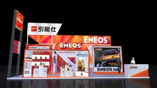 ENEOS引能仕润滑油上海法兰克福汽配展