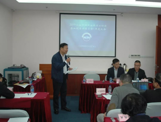 2019年上海市润滑油品行业协会添加剂专业委员会年度大会