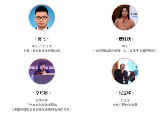 易贸CPLF2019—化工包装行业年度顶级会+展
