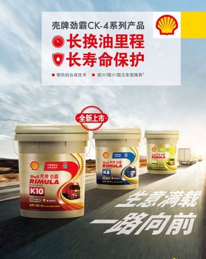 壳牌劲霸助力销量再续辉煌