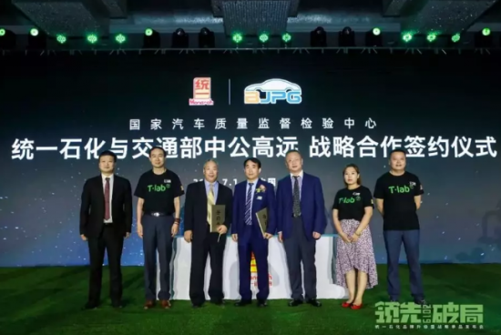 统一T-lab润滑科技实验室邀你见证实力升级