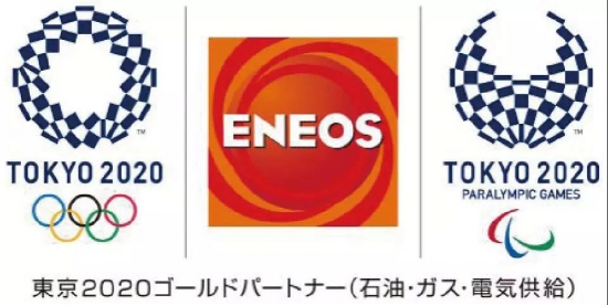 ENEOS引能仕润滑油2020东京奥林匹克运动会金牌合作伙伴