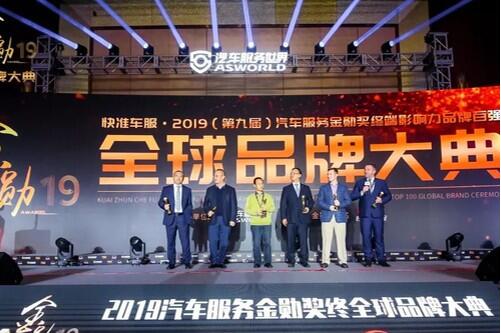 润滑油品牌峰会