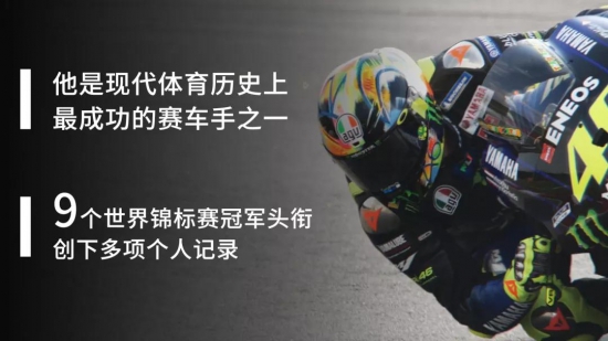 ENEOS引能仕X猴王罗西
