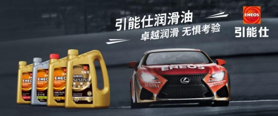 ENEOS引能仕X猴王罗西
