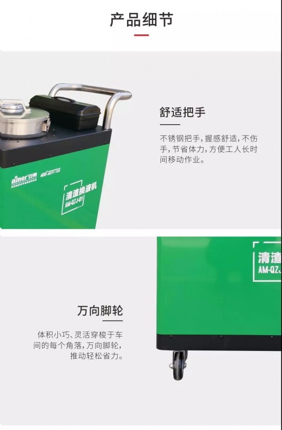 安美切削液清渣换液机