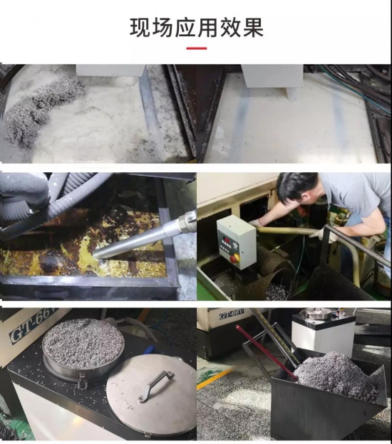 安美切削液清渣换液机