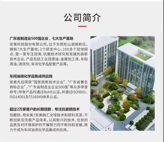 安美切削液清渣换液机