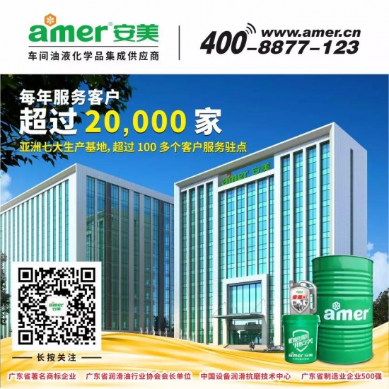 安美切削液清渣换液机