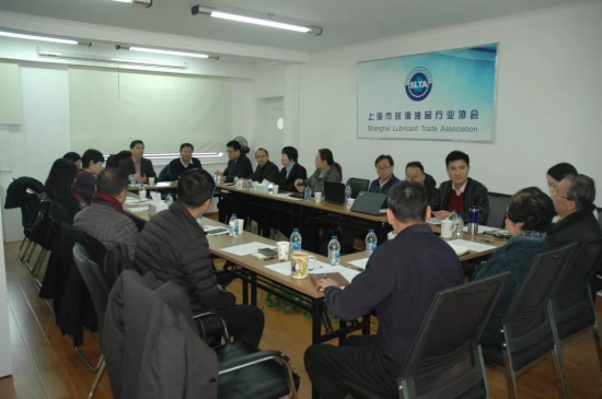 SLTA汽车化学品专委会筹备小组研讨会成功举办