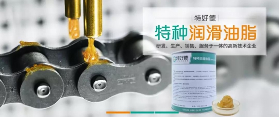中山市特好德润滑科技有限公司