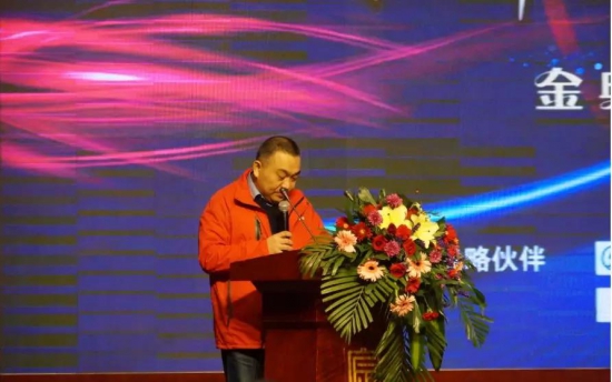 金典润滑油2020年商务年会