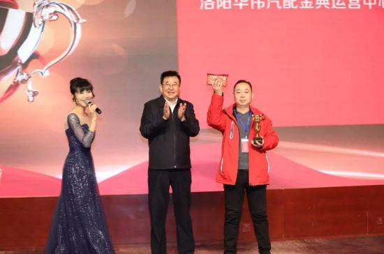 金典润滑油2020年商务年会