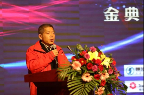 金典润滑油2020年商务年会