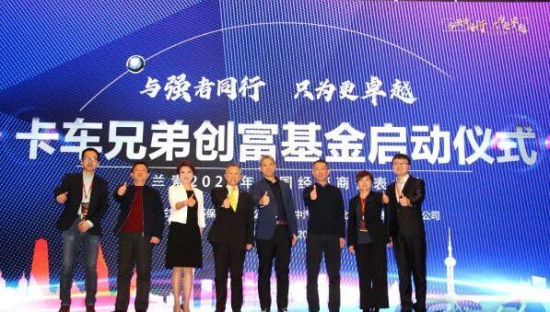 可兰素经销商大会