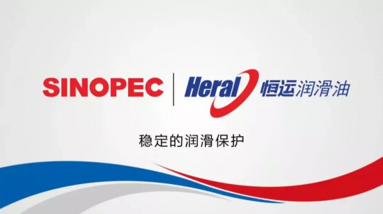 恒运润滑油拟在西北五省择址建新基地