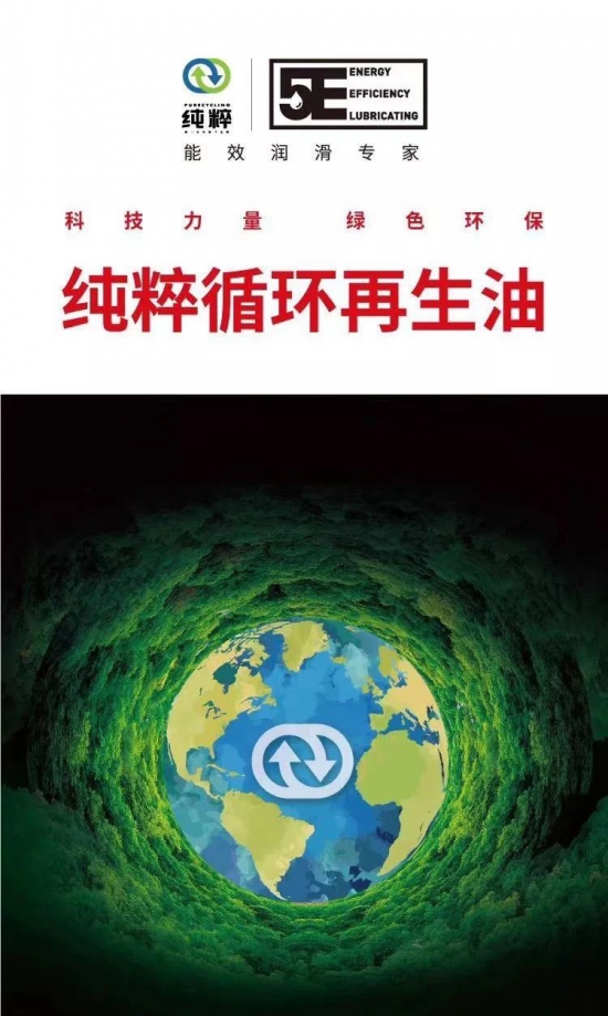 统一润滑油纯粹系列产品上市5