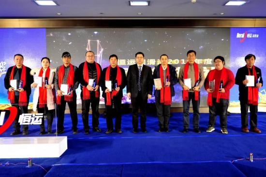 恒运润滑油2020年经销商大会盛大召开