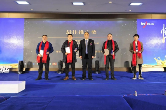恒运润滑油2020年经销商大会盛大召开