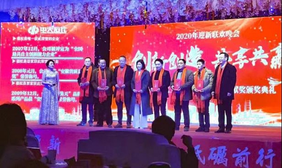 2020年中天石化迎新活动圆满落幕