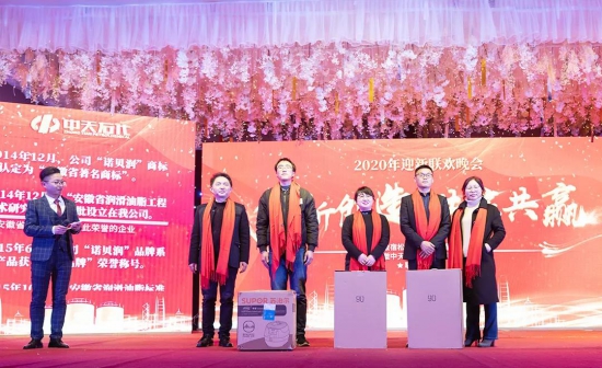 2020年中天石化迎新活动圆满落幕