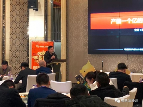 2020年S-OIL埃斯中国西南加盟商年会