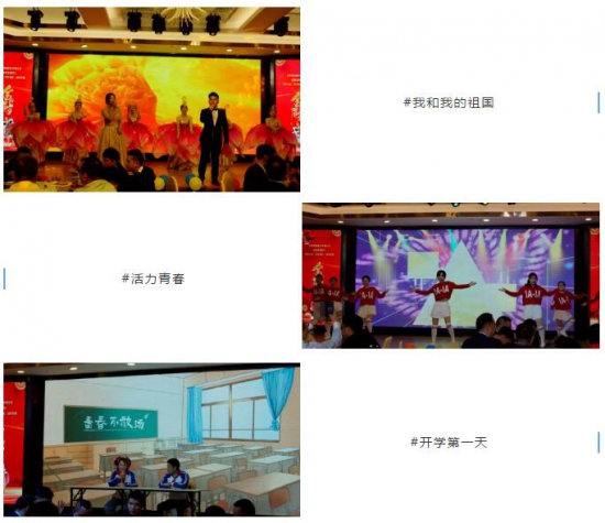 安美集团2019销售表彰大会暨2020春节晚会