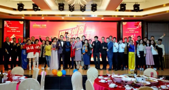 安美集团2019销售表彰大会暨2020春节晚会