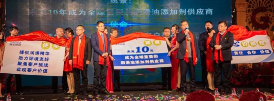 瑞丰新材表彰暨迎春晚会