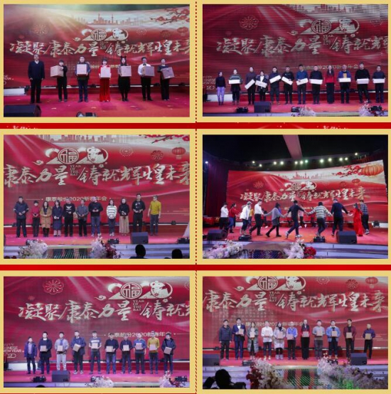 锦州康泰润滑油添加剂股份有限公司年会